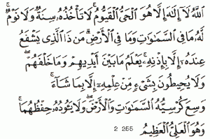 image-of-ayat-ul-kursi1